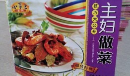 爆料做菜秘方大全集最新,最新做菜秘方大全集大揭秘